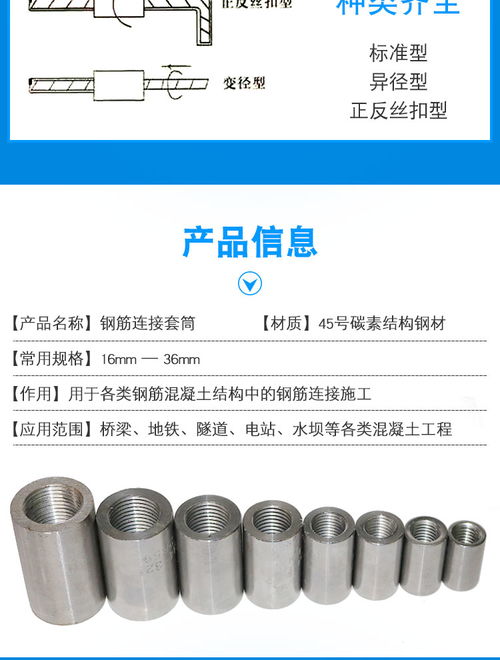 不锈钢钢筋套筒建筑钢筋连接套筒